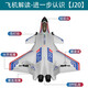 Toys Zhiyang (Toys Zhiyang) J20 Remote commande Aircraft Fighter Jet Résistant Goliding Mode