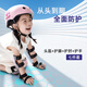 
Little Zhuangyuan Roller Skating Guard Children's Helmet Riding Skateboard Ice Skate Bicycle Anti-fall Knee Pad Birthday Gift 7-Piece Unicorn Powder [7 Helmet Guard]