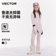 Vector Ski Quick Dry Clothes Thermal Underwear for Women and Men Breathable Antibacterial Children Outdoor Mountaineering Ski Clothes Base Autumn Clothes Set Glacier Powder [Same Quick Dry Clothes for Men and Women] 160cm Suitable for height 155-165cm