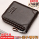 Cool Kangaroo [KUQIDAISHU] genuine leather wallet men's short zipper change card bag head layer soft cowhide wallet driver's license card bag anti-magnetic anti-theft black