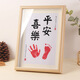 Yimi, Conscientious Changle Hands and Footprints Picture Frame, Baby Hands and Footprints Photo Frame, Newborn Baby, One Year Old Gift, Peace and Joy