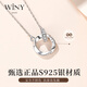 The only (Winy) Mobius sterling silver necklace, women's pendant, birthday gift for girls to give to their girlfriends and wives, silver jewelry, light luxury niche