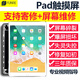FUNRE适用ipad8触摸屏5pro液晶显示屏mini4屏幕总成2air3换内外屏6苹果平板7玻璃屏9维修更换 自主维修【Pad2黑A1395 A1396触摸屏】