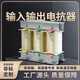 Reactor inverter dedicated 75KW160KW315KW input filter three-phase sine wave outlet reactor Color classification Aluminum 11KW-30A input (incoming line)