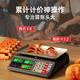 Dongmei small weighing electronic scale commercial mini platform scale pricing scale household counting electronic scale vegetable market supermarket high-precision vegetable selling scale
