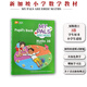 正版进口 新加坡数学教材 MC My Pals are Here Maths系列 3rd Edition第三版 新加坡课本 新加坡STAR 新加坡的书 英文原版书 数学 非新加坡教辅  新加坡练习册 