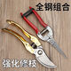 
Pruning scissors grape picking scissors garden fruit tree scissors thick branches flower scissors labor-saving branches flower scissors to prune flowers Boxing Xinnong H De14116 high-end straight scissors