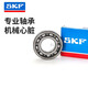 SKF高速 电机轴承6213 6214 6215 6216 6217 6218 6219RS 瑞典6215-2Z