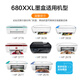 彩格680墨盒适用hp惠普3636 3638 3776 2677 3777 3838 5088打印机墨盒 【可加墨打5000页】黑色/大容量/显墨量