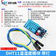 Dengshitang DHT11 temperature and humidity sensor module DHT22 digital switch AM2302 electronic building block Dengshitang DHT11 temperature and humidity sensor regular version
