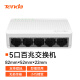 Tenda Tenda S1055 port 100M switch 4-port home dormitory switch monitoring network cable splitter splitter compatible camera