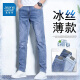 Jeanswest Wang Yibo unterstützt Jeans der neuen Frühlings- und Herbststil der Jeans für den neuen Frühlings- und Herbststy