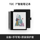 JDRead co-branded T2C 7-inch color screen e-book reader, color ink screen smart reading book, fast brush electronic paper book, electronic paper, including stylus + protective case
