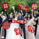 Yi Lian Mou wedding engagement wedding hand-held placard bride bridesmaid sister group door-blocking artifact to pick up the bride and take photos atmosphere props decoration [text blessing style-1] hand-held placard KT board-02