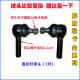 
Yusenyi FAW Qingdao Tiger VH J6F Auto Ball Head Steering Horizontal Trolley Ball Head Straight Trolley Ball Head Original 1049 Trolley Ball Head 2