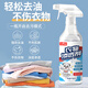 Juqi Selected Clothing Penetrant 500ml School Uniform Clothes Cleaner to Remove Stubborn Stains and Oil Stains Cleaner Collar Cleaner
