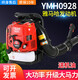 Yamaha Carousel Benzin Haartrockner Schneegebläse Hochkraft Wind Feuerlöscher Feuerlöscher Baustelle Straßenverwaltung Zwei-Takt-MYH9900-Wind 17.0