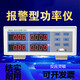 Xinhuantong Tester PW9901 Smart Electricity Test Electrical Parameter Meter Power Meter Digital Power PW9901 (with relay output