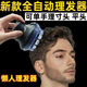 德国进口品质理发器自动理发神器寸头家用飞碟理发器平头推子神器 全自动飞碟理发器【理发不求人】 环绕式360度刀头【理发更流畅】