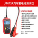 UNI-T Automotive Battery Tester Interner Widerstand Ladeprüfer Elektrische Fahrzeugkapazität Batterie-Lebensdauer 12V UT673A (gewöhnliches Modell, Speicherbeutel erhalten)