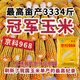 New species Fengda Jingke 968 corn seed, high yield, drought resistant, short stem, disease resistant, big stick resistant to lodging, Academy of Agricultural Sciences variety, new species Shikoku Shenjingke 968 4000 grains, 5 bags