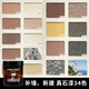 XMSJ Real Stone Paint Réparation Mur Paint Gravel Paint Diverses Couleurs Mur extérieur Imitation Imitation Paint Paint Art Paint Colonne Roman Paint étanche 1,5 cm Jin [Jin est égal à 0,5 kg] environ 1 mètre carré peinture en pierre KTB-9901