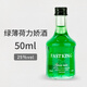 FAST.KING迷你小酒版便利店调酒威士忌洋酒朗姆利口酒基酒组合 绿薄荷力娇酒50ml