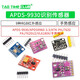 APDS-9930 gesture recognition sensor PAJ7620U2 gesture sensor module 9 types of RGB infrared sensing APDS-9930 proximity attitude sensor