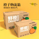 Gannan navel orange carton packing box gift box 5 Jin Jin equals 0.5 kg 10 Jin Jin equals 0.5 kg Ehime rock sugar orange logistics express orange packaging box fresh orange/10 Jin Jin equals 0.5 kg 10 boxes