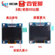 Dengshitang 0.96-inch OLED display module 0.91 1.3-inch LCD screen 12864 screen 4/6/7 pin IIC/SPI 0.96-inch 4-pin blue display new driver chip SSD