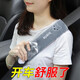 Elephant Hero Seat Belt Shoulder Guards Pregnant Women's Cover Car Decoration Thickened Cartoon Longer Anti-Le Children's Insurance Cover Interior Protection Coffee Bear Fitting Functional Small Parts