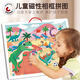 Miaowaer Magnetic Photo Frame Puzzle Puzzle plat pour les enfants de plus de 3 à 6 ans