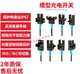 
FF-U-type slot type photoelectric switch limit sensing sensor replaces EE-SX670/671/672/674WR FF-U673 -3 (three-meter wire length) NPN low level output