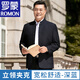 ROMON's Dad's Wedding Banquet Jacket Men's Wedding Mao Jacket Old Man's Grandpa Jacket Spring and Autumn Father's Top Dark Blue Looks Younger Suitable for Dad's 180 130-155 Jin Jin is equal to 0.5 kg