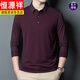 Hengyuanxiang Spring y Autumn New Manga de manga larga para hombres Polo de mediana edad y ancianos. Camisa Estilo delgado Camisa base de papá de moda