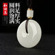 Chu Weiwei Xinjiang Hotan Jade Peace Buckle Pendant Mutton Fat White Jade Pendant Jade Jade Pendant Men and Women Jade Pendant Necklace Hotan Jade Peace Buckle Diameter 30mm Comes with