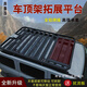 Suitable for Geely Galaxy L7E5 Ruilan 9 Yipai 008 special roof rack expansion platform SUV modification frame L2 platform 2.0m aluminum alloy sunroof version+