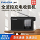 Panda (PANDA) 6241 radio full-band portable semiconductor for the elderly old-fashioned FM radio portable outdoor emergency lighting flashlight rechargeable battery small black full-band/rechargeable/flashlight + charger