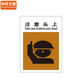Zhonghuan Li'an [Cuidado con la caída de 60*80cm] PVC Board Pegatinas de pared de eslogan Protección contra incendios Mapa Myn9227b