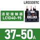 Schneider thermal relay LRD series D-type three-phase adapter LC1D AC contactor current overload protection LRD3357C 37-50A