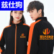 兹仕狗保洁工作服长秋装物业酒店售楼部家政阿姨外套女 藏蓝色配桔+裤子 (ZC-719加绒) M