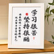 学习很苦钻石贴画满钻儿童手工diy制作贴画学生励志书桌摆件 7170加油读书人 画布钻石工具+白色塑料相框【opp