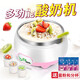 MOYAOJING Yogourt Artefact Ménage Machine de yogourt Multi-fonction entièrement automatique Verre de fermentation maison entièrement automatique.