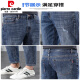 Pierre cardin 2025 9-point knitted jeans for autumn men's loose stretch straight pants new trendy casual micro harem pants X7 retro blue 30 waist 2 feet 3
