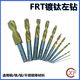 XMSJ Lathe automatique Drill gauche Frt titane plaqué à gauche Drill Twist inverse Drillage HSS HSS ACIER HIGHT-STEP SLACT SCHELLEMENT MACHINE ACIER MACHINE BIT TITANIUM PLADÉ 9195 (Handle 70)