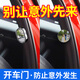 汽车二排后视镜小圆镜下车盲点镜车内外观察镜广角后排辅助出租车 小圆镜一对装防水款送.下车提示
