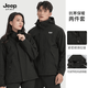 JEEP SPIRIT Jeep Jacket Men's and Women's Three-in-One Jacket Autumn and Winter Windproof, Waterproof, Warm and Velvet Couple Mountaineering Suit Group Purchase DT-220805 Navy Blue Three-in-One XL (130-150Jin Jin is equal to 0.5kg)