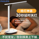 飞利浦（PHILIPS）充电台灯护眼学习专用写作业学生儿童宿舍阅读书桌超长续航 【充插两用-白色】3000毫安丨高 触摸开关