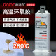 ab胶强力陶瓷铝合金玻璃环氧树脂耐高温280度胶水塑料汽车快干 11762(透明)