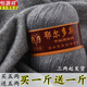 Hengyuanxiang Kaschmirfaden reiner Kaschmirwolle handgeknickt dünne Fadenschalpullover Baby Kaschmirfäden bante weich hautfreundlich dunkelblau 844 dunkelblau